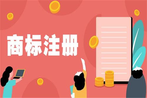 巩义商标注册流程