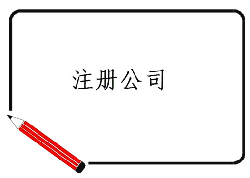 巩义代办营业执照